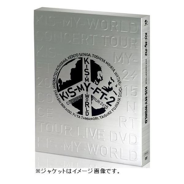 Kis-My-Ft2／2015 CONCERT TOUR KIS-MY-WORLD DVD 通常盤（ＤＶＤ）