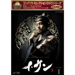 コンパクトセレクション イ・サン DVD-BOX I（ＤＶＤ）