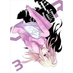 TRICKSTER　－江戸川乱歩「少年探偵団」より－　3（Ｂｌｕ－ｒａｙ　Ｄｉｓｃ）