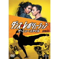 ダンス・レボリューション　ザ・ニュースタイル（ＤＶＤ）