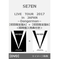 SE7EN LIVE TOUR 2017 in JAPAN－Dangerman－【初回限定盤A】+【初回限定盤B】＜同時購入特典付き＞（ＤＶＤ）