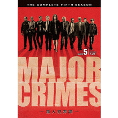 MAJOR CRIMES ～重大犯罪課～ ＜フィフス・シーズン＞ DVDコンプリート・ボックス（ＤＶＤ）