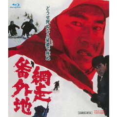 網走番外地（Ｂｌｕ－ｒａｙ　Ｄｉｓｃ）