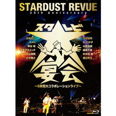 35th　Anniversary　スタ☆レビ大宴会　～6時間大コラボレーションライブ～（Ｂｌｕ－ｒａｙ　Ｄｉｓｃ）