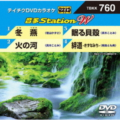 音多Station　W（ＤＶＤ）