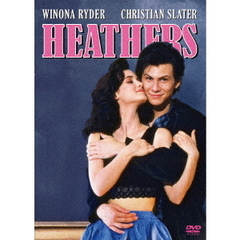 ヘザース　ベロニカの熱い日（ＤＶＤ）
