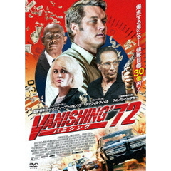 バニシング '72（ＤＶＤ）