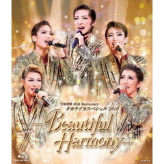 タカラヅカスペシャル2019 －Beautiful Harmony－（Ｂｌｕ－ｒａｙ）