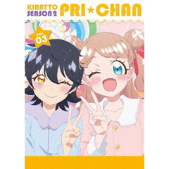 キラッとプリ☆チャン　シーズン2　Blu－ray　BOX　vol．03（Ｂｌｕ－ｒａｙ　Ｄｉｓｃ）