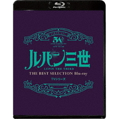 ルパン三世　TVシリーズ　THE　BEST　SELECTION（Ｂｌｕ－ｒａｙ　Ｄｉｓｃ）