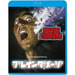 ブレインダメージ（Ｂｌｕ－ｒａｙ　Ｄｉｓｃ）