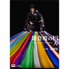 NHK大河ドラマ 鎌倉殿の13人 完全版 第四集 ブルーレイ BOX（Ｂｌｕ－ｒａｙ）