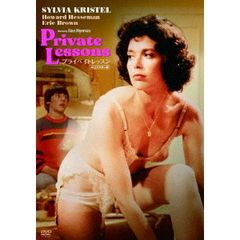 プライベイトレッスン　4Kリマスター版（ＤＶＤ）
