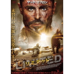 リミテッド（ＤＶＤ）
