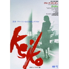Keiko　≪HDニューマスター版≫（ＤＶＤ）