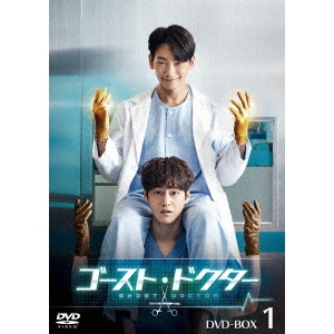 ゴースト・ドクター DVD-BOX1、2 ゴースト・ドクター DVD－BOX1（DVD） 通販｜セブンネット