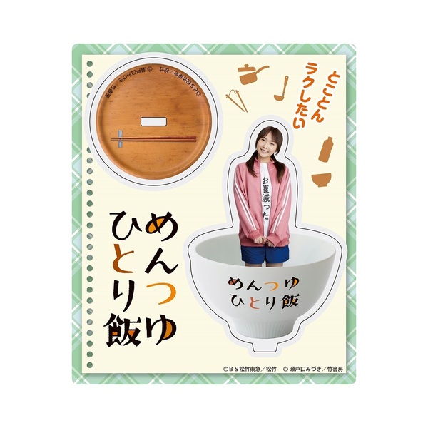 水曜ドラマ23『めんつゆひとり飯2』11月21日（木）より「日本橋