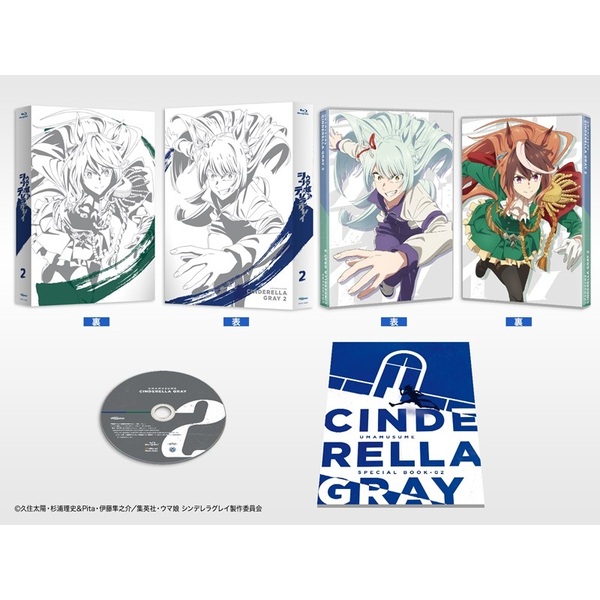 ウマ娘 シンデレラグレイ 先行上映会特典 Blu-ray | アニメ『ウマ娘 シンデレラグレイ』公式サイト