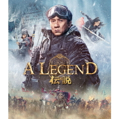 A LEGEND／伝説（Ｂｌｕ－ｒａｙ）