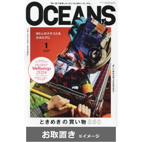 ｓｍａｒｔ（スマート） (雑誌お取置き)1年12冊 通販｜セブンネットショッピング