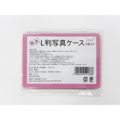 ハゴロモ　推し色L判写真ケース　ピンク