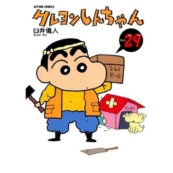 ✴︎しんちゃん✴︎ 楽天市場】クレヨンしんちゃん ライトブレス2 全6種セット