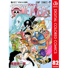 ONEPIECE82 - 通販｜セブンネットショッピング
