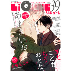 LiQulle（リキューレ）　VOL.39