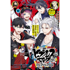 少年マガジンエッジ 2019年11月号 [2019年10月17日発売]