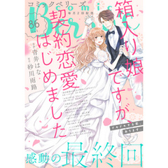 comic Berry’s vol.86