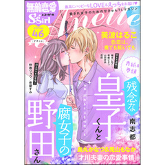 無敵恋愛S*girl Anette溺れるキスを何度でも　Vol.46