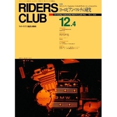 RIDERS CLUB 1992年12月4日号 No.222