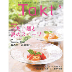 Takt 2021年8月号