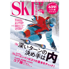 スキーグラフィック 520
