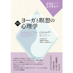 ETHレクチャー　第6巻　1938-1940