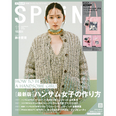 SPRiNG　2024年11月号