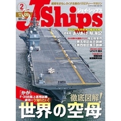 J Ships (ジェイ シップス)2025年2月号(Vol.120)