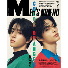 MEN’S NON-NO (メンズノンノ) 2025年5月号