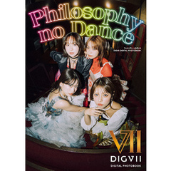 フィロソフィーのダンス DIGVII DIGITAL PHOTOBOOK
