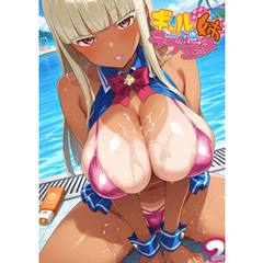 ギャル姉のローションシャワーラブエッチ 2