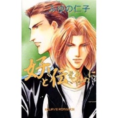 好きと伝えるために