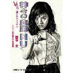 西谷史／著 西谷史／著の検索結果 - 通販｜セブンネットショッピング