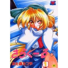 さらくーる　　　１