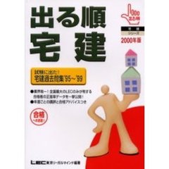 宅建士過去問 - 通販｜セブンネットショッピング