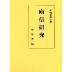 信研究