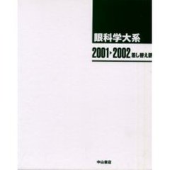 外科系医学 - 通販｜セブンネットショッピング