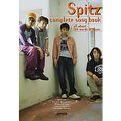 スピッツ／ギター弾き語り全曲集