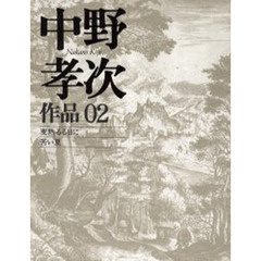 文学・小説 - 通販｜セブンネットショッピング