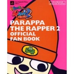パラッパラッパー２オフィシャルファンブック