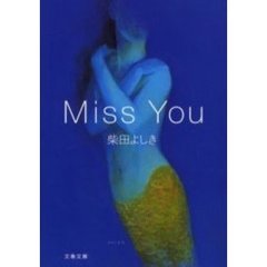 Ｍｉｓｓ　ｙｏｕ